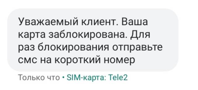 Как уберечь пожилых родственников от мошенников.