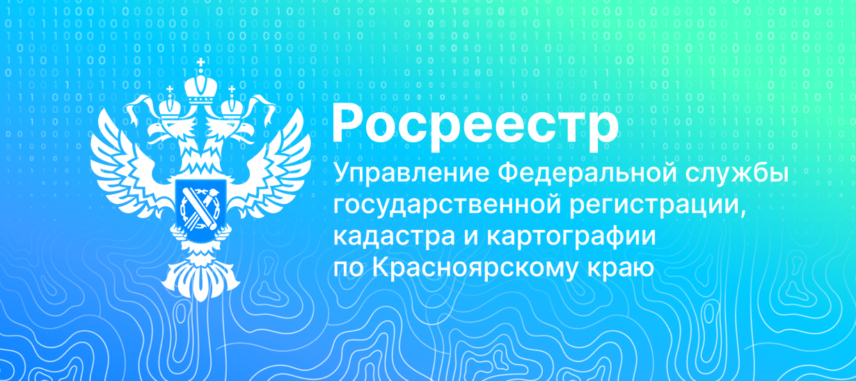 Опрос Росреестра.