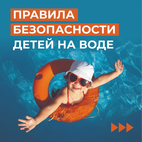 Уважаемые взрослые, безопасность жизни детей на водоемах во многих случаях зависит только от вас!. Уважаемые взрослые, безопасность жизни детей на водоемах во многих случаях зависит только от вас!.