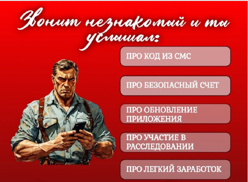 Осторожно мошенники!. Осторожно мошенники!.
