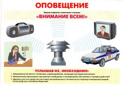 ВНИМАНИЕ ВСЕМ, с информацией Химическая тревога!. ВНИМАНИЕ ВСЕМ, с информацией Химическая тревога!.