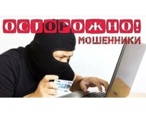 ПАМЯТКА для граждан о профилактике и предупреждении дистанционных преступлений в сфере информационно-телекоммуникационных технологий. ПАМЯТКА для граждан о профилактике и предупреждении дистанционных преступлений в сфере информационно-телекоммуникационных технологий.