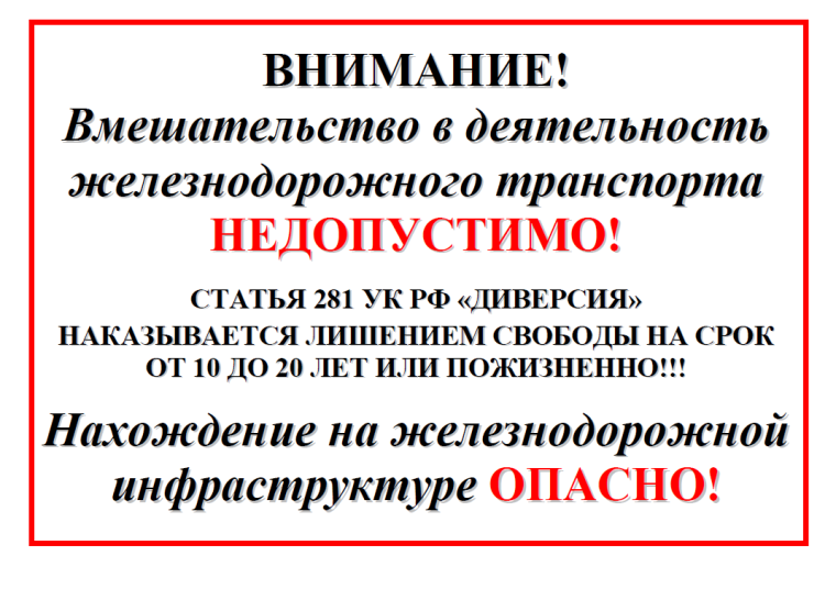 Железнодорожный переезд. Железнодорожный переезд.